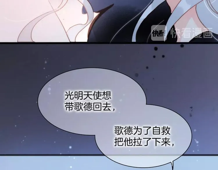 第43话 死神之王的决定 第22页