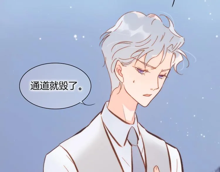 第43话 死神之王的决定 第23页