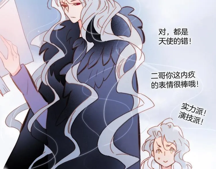 第43话 死神之王的决定 第25页