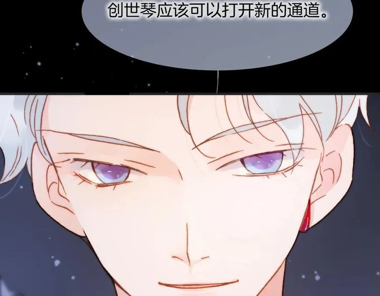 第43话 死神之王的决定 第27页