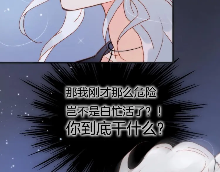 第43话 死神之王的决定 第30页