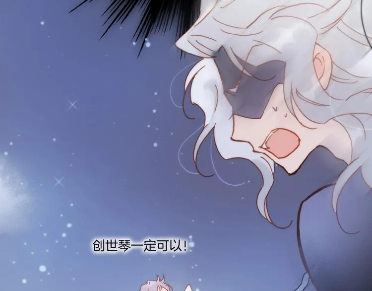 第43话 死神之王的决定 第31页