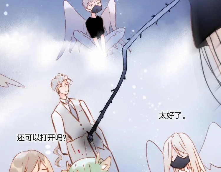第43话 死神之王的决定 第32页