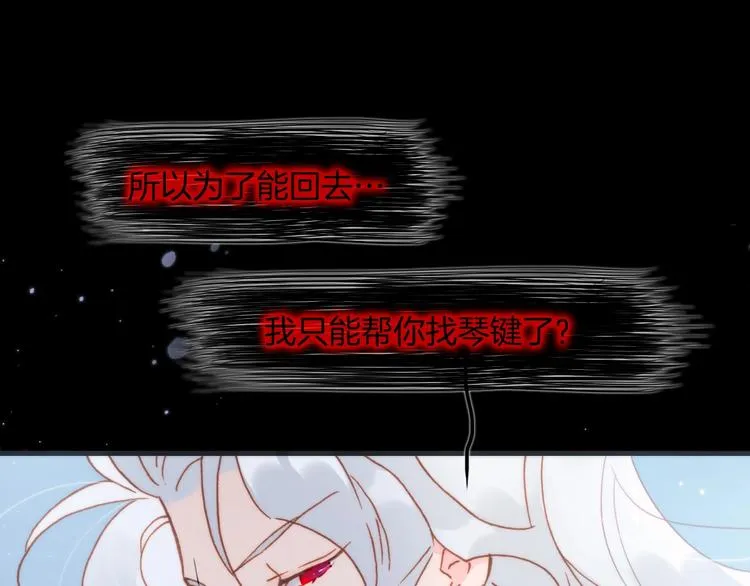 第43话 死神之王的决定 第34页