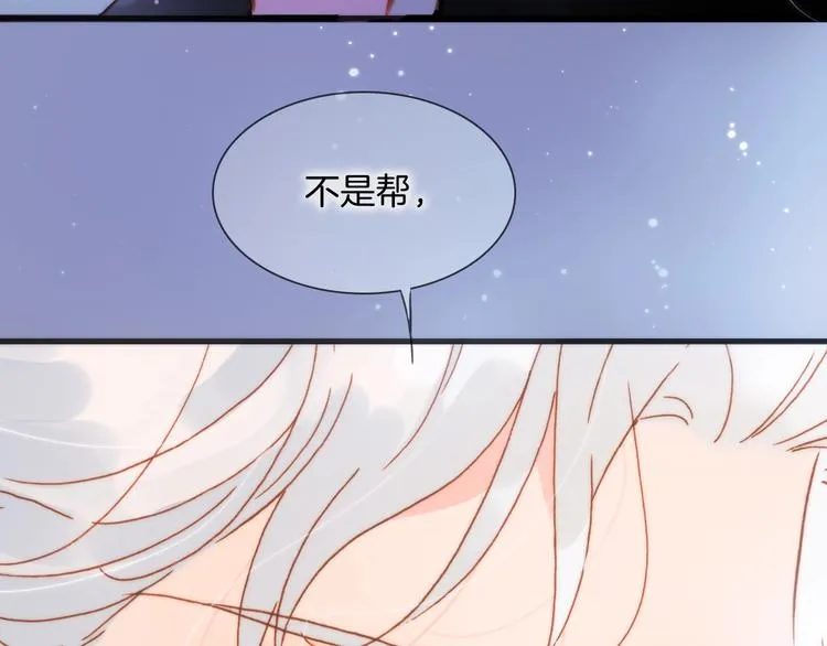第43话 死神之王的决定 第36页