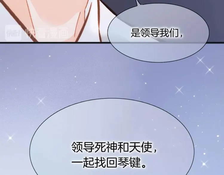 第43话 死神之王的决定 第38页