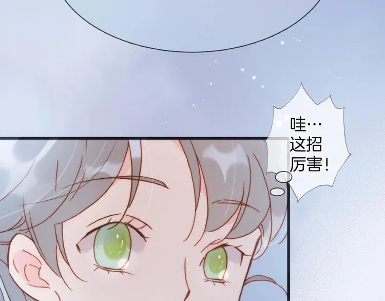 第43话 死神之王的决定 第39页