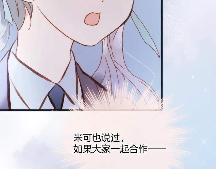 第43话 死神之王的决定 第40页