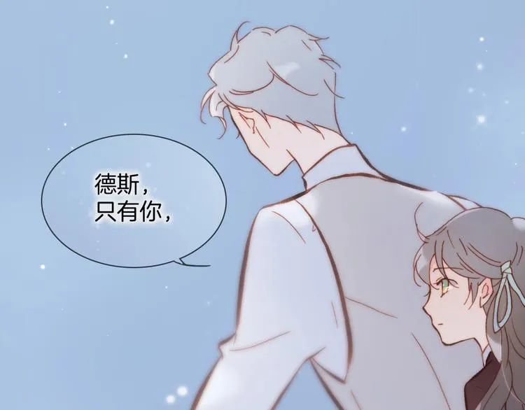 第43话 死神之王的决定 第43页