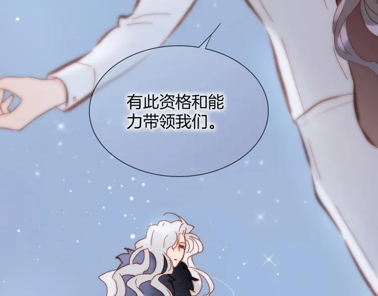 第43话 死神之王的决定 第44页