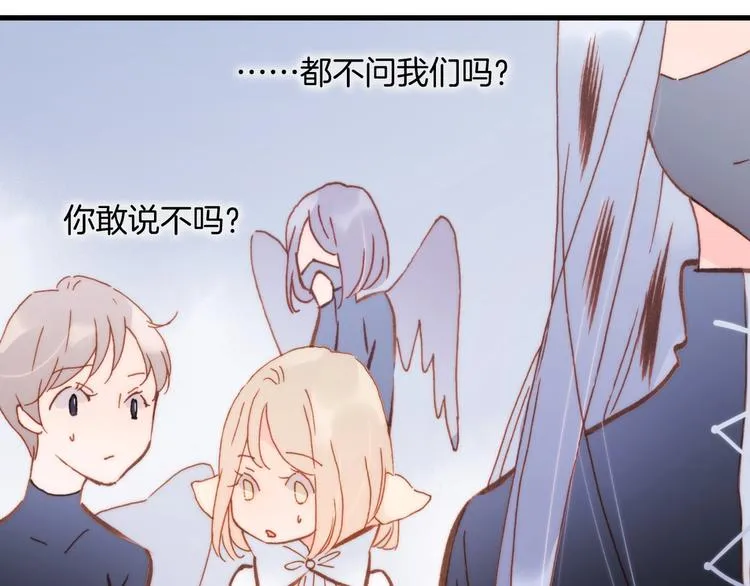 第43话 死神之王的决定 第46页