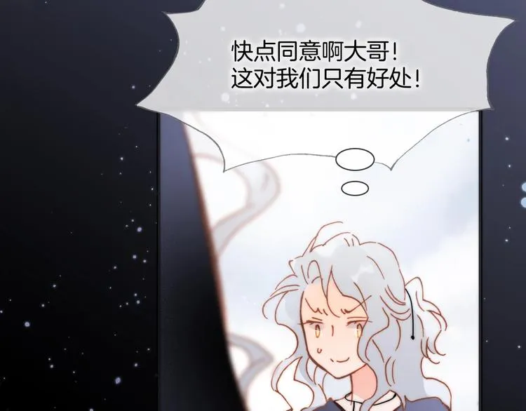 第43话 死神之王的决定 第53页