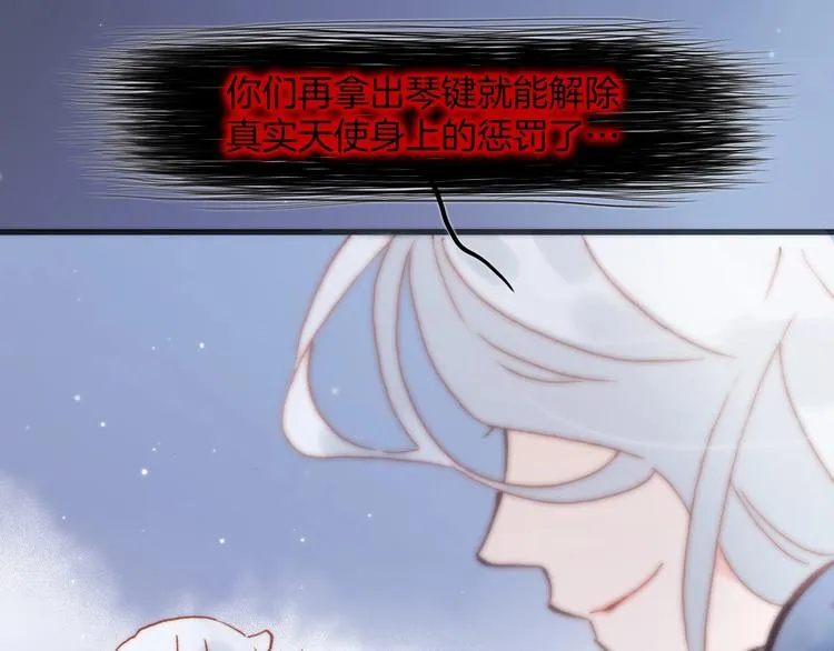 第43话 死神之王的决定 第63页