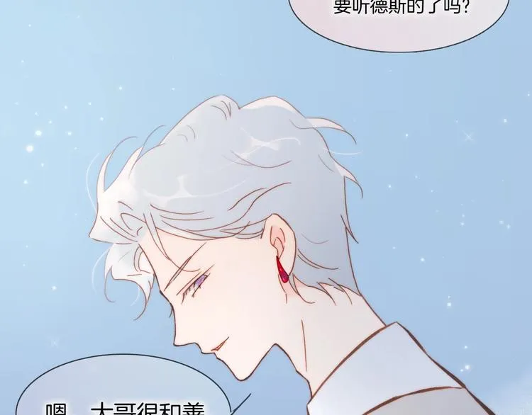 第43话 死神之王的决定 第67页