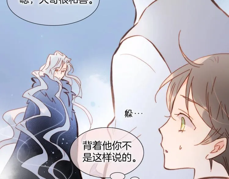 第43话 死神之王的决定 第68页