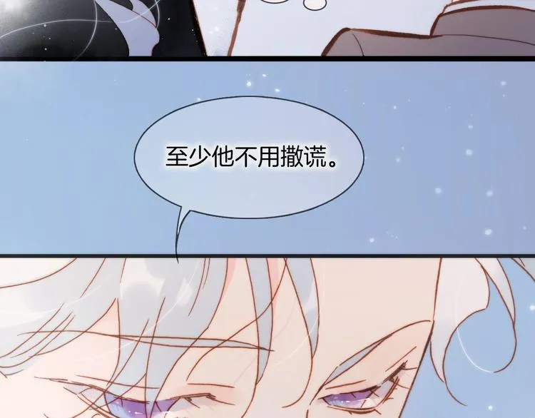 第43话 死神之王的决定 第69页