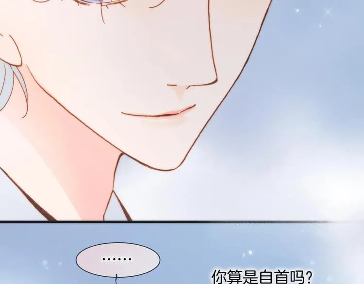 第43话 死神之王的决定 第70页