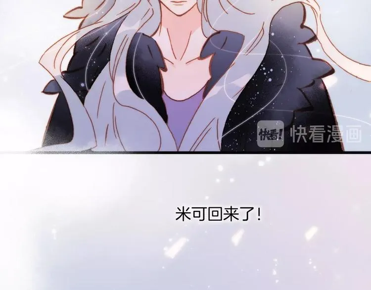 第43话 死神之王的决定 第78页