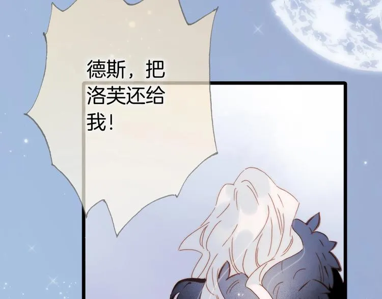 第43话 死神之王的决定 第82页