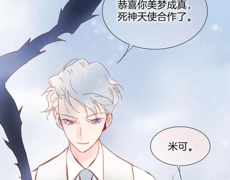 第43话 死神之王的决定 第85页