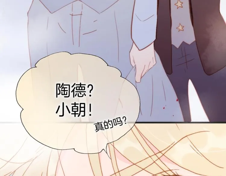 第43话 死神之王的决定 第87页