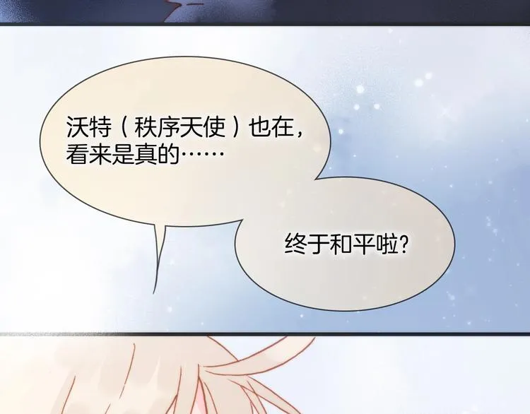 第43话 死神之王的决定 第89页