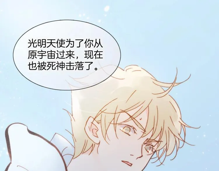 第43话 死神之王的决定 第94页