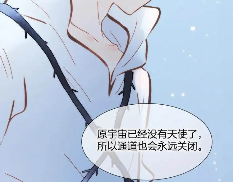 第43话 死神之王的决定 第95页