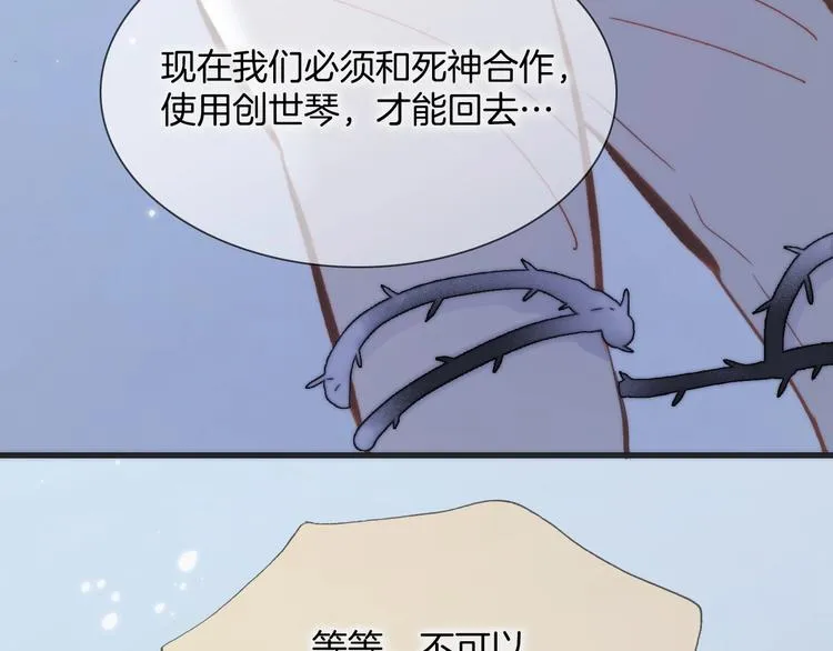 第43话 死神之王的决定 第97页