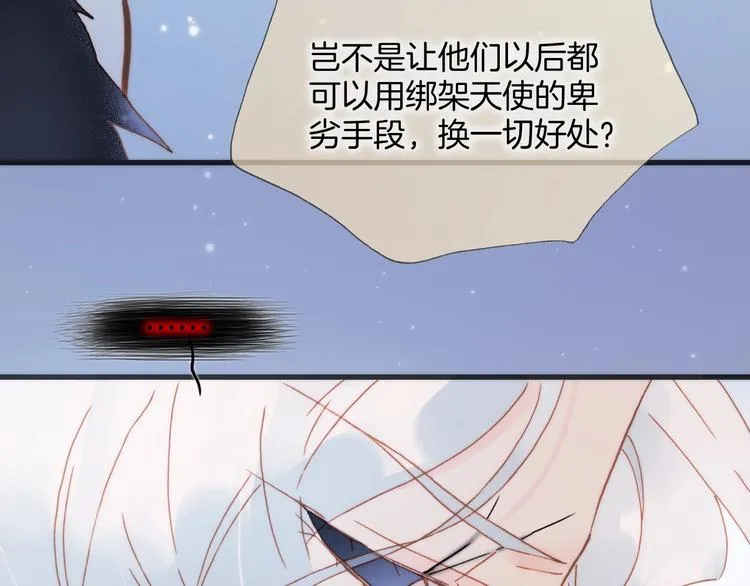 第43话 死神之王的决定 第100页
