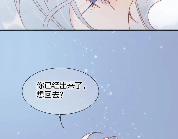 第43话 死神之王的决定 第101页