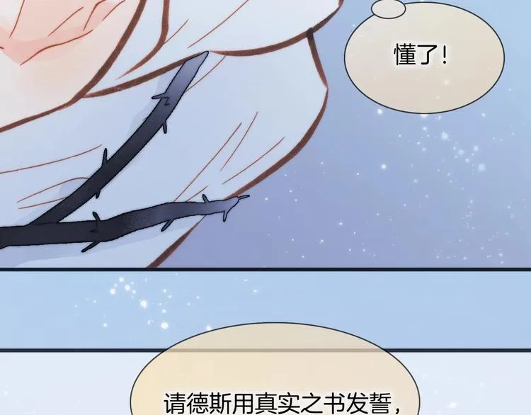 第43话 死神之王的决定 第107页