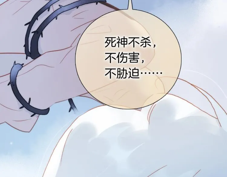 第43话 死神之王的决定 第110页