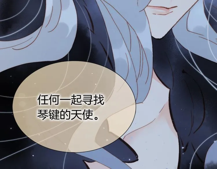 第43话 死神之王的决定 第112页