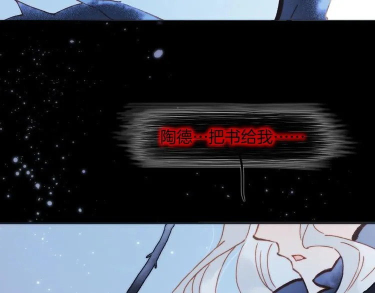 第43话 死神之王的决定 第116页