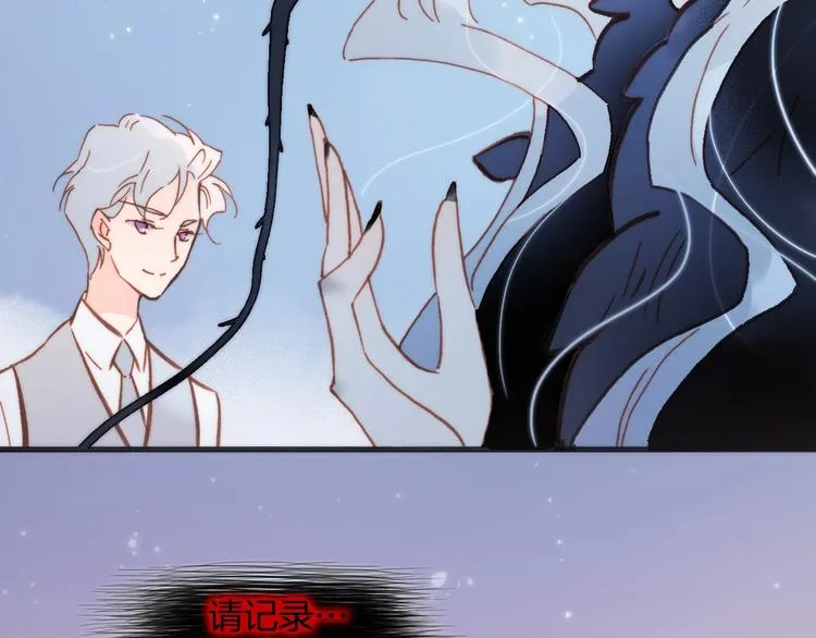 第43话 死神之王的决定 第117页