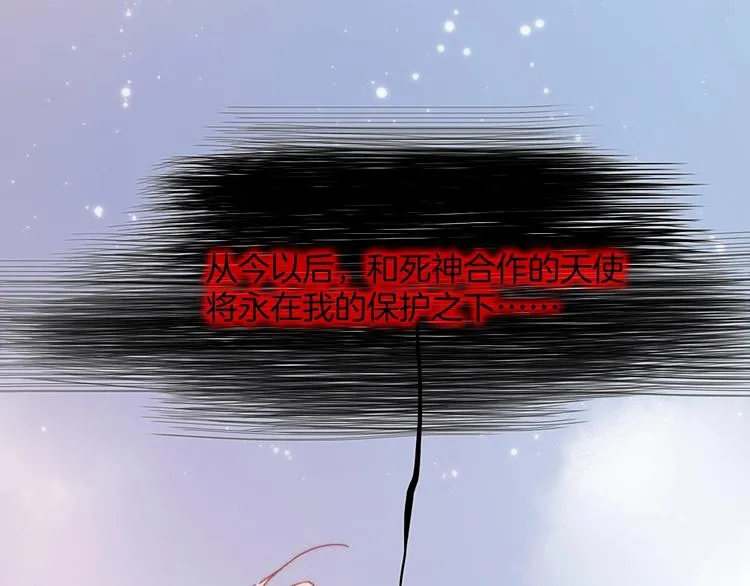 第43话 死神之王的决定 第119页