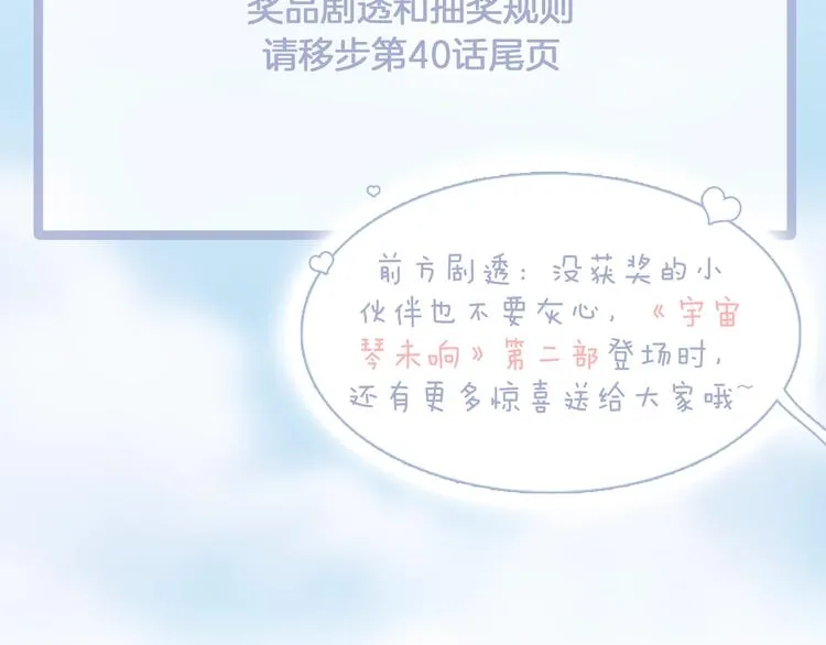 第43话 死神之王的决定 第125页