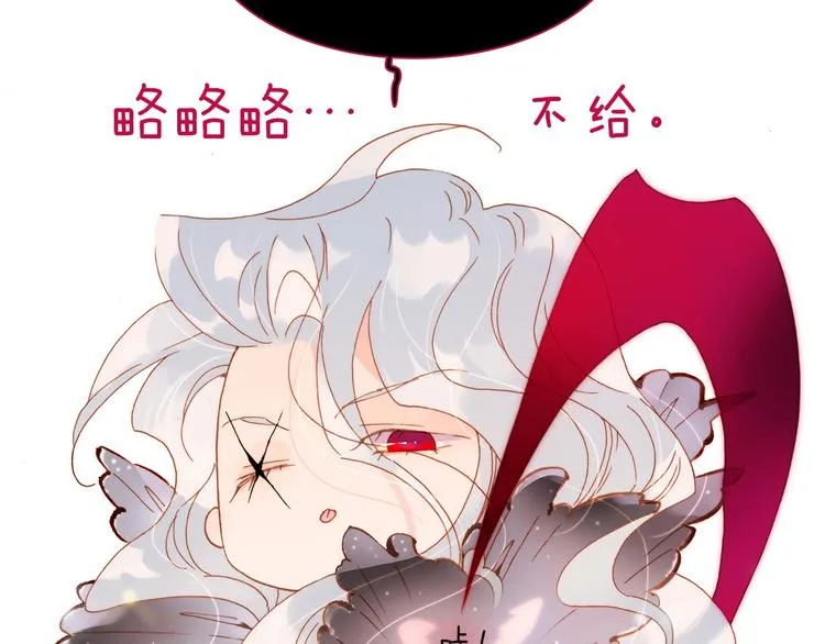 第43话 死神之王的决定 第127页