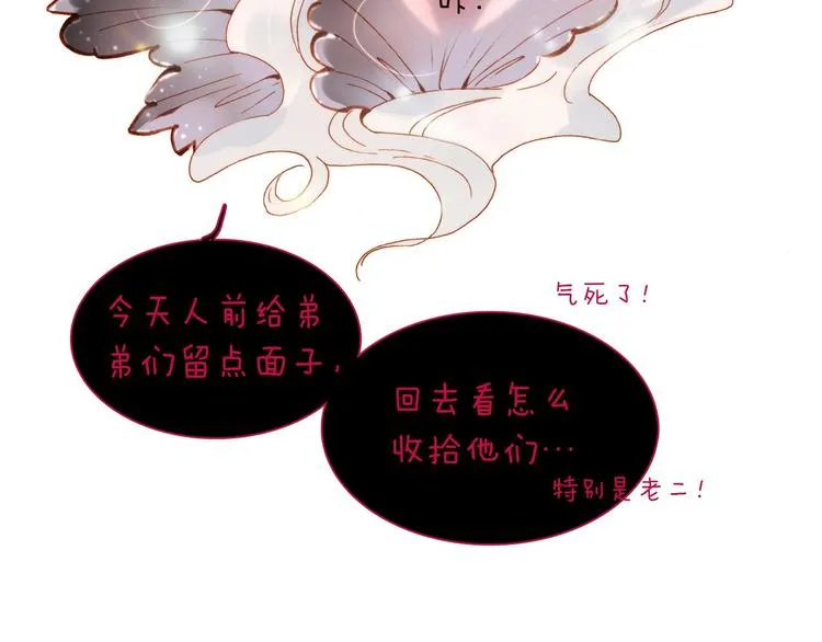 第43话 死神之王的决定 第128页