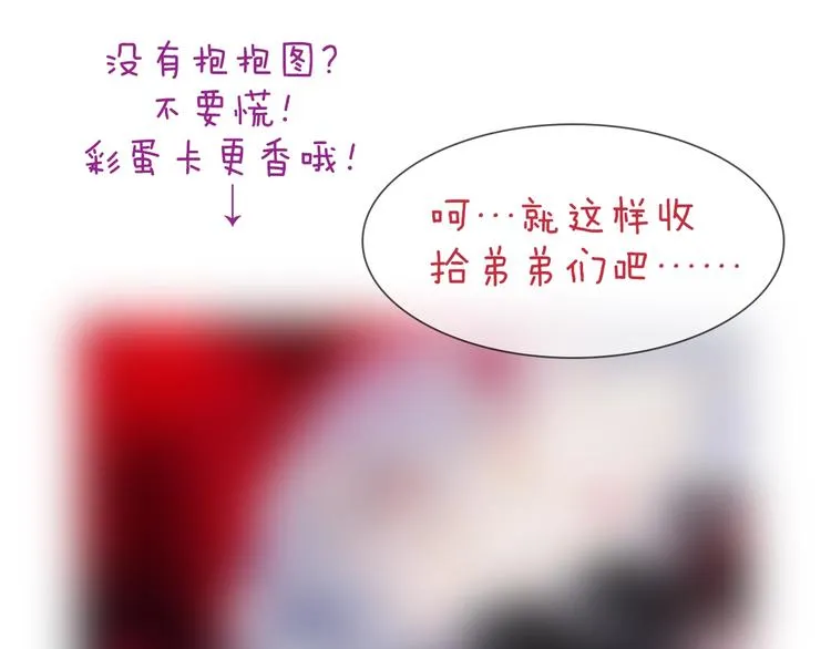 第43话 死神之王的决定 第129页