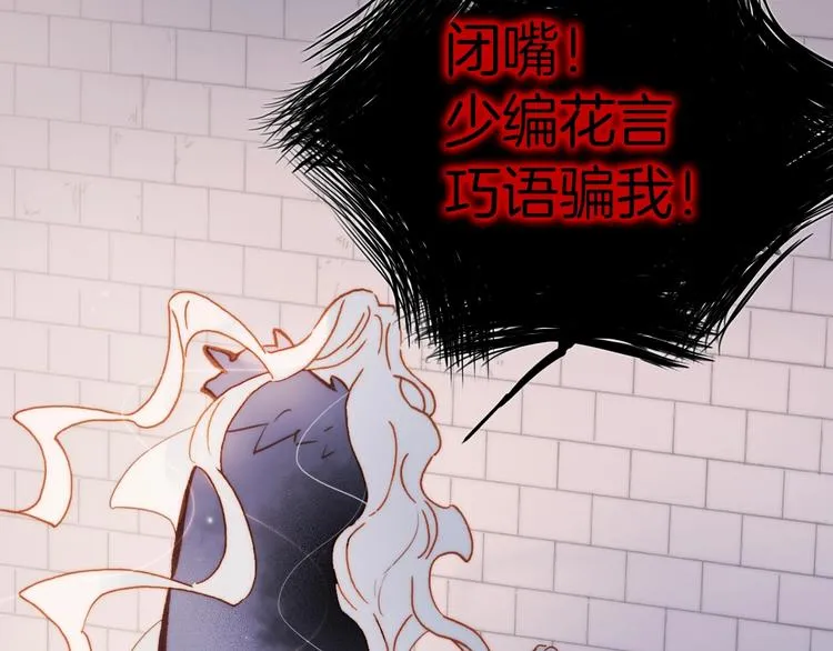 第44话 小朝的日记 第12页