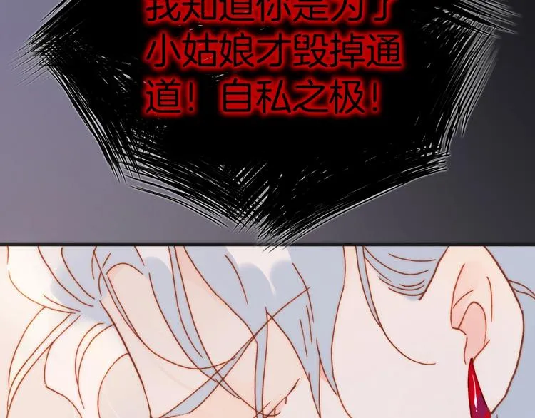 第44话 小朝的日记 第14页