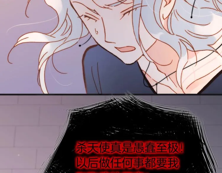 第44话 小朝的日记 第17页