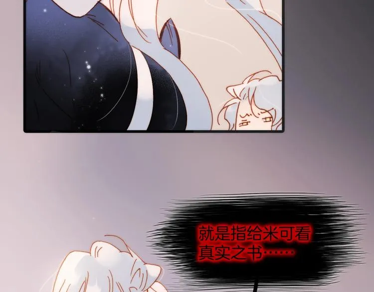 第44话 小朝的日记 第21页