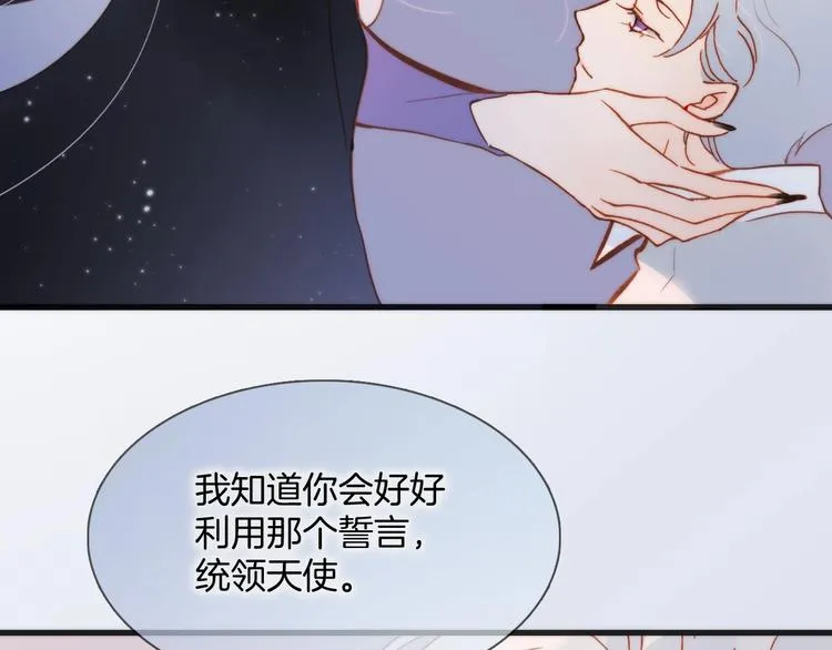 第44话 小朝的日记 第23页