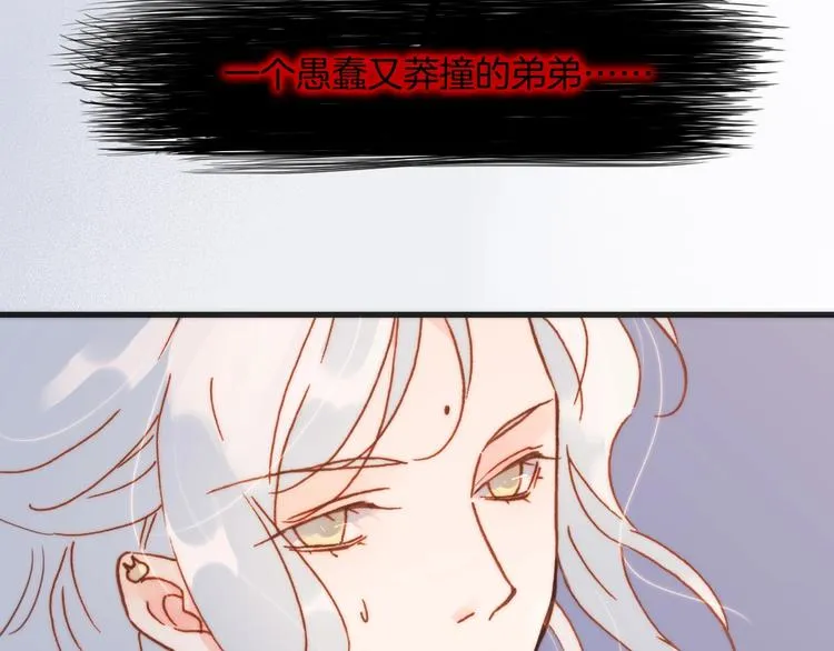 第44话 小朝的日记 第27页