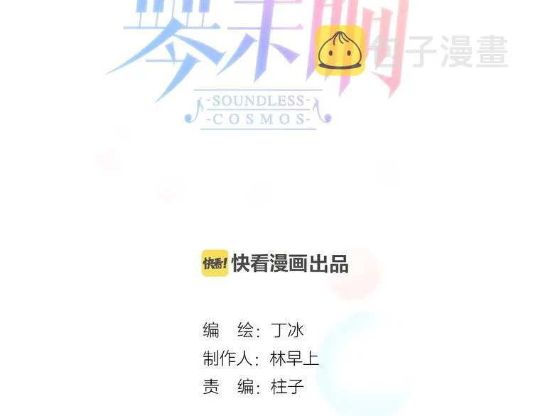 第44话 小朝的日记 第32页