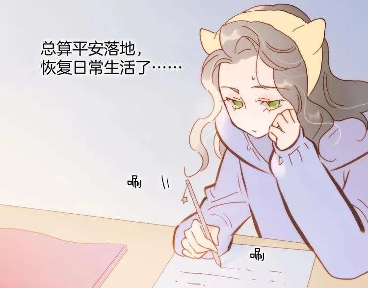 第44话 小朝的日记 第37页