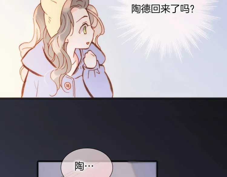 第44话 小朝的日记 第40页